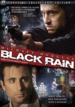 cover Black Rain